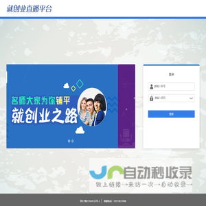 登录页