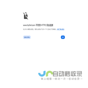 杭州尚烽科技有限公司