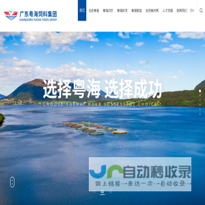 广东粤海饲料集团股份有限公司