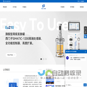 实验室多联发酵罐-不锈钢玻璃发酵罐-平行细胞生物反应器-切向流超滤系统-霍尔斯