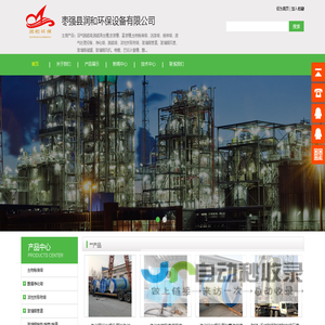 沼气脱硫塔_一体化雨污水提升泵站-枣强县润和环保设备有限公司-首页