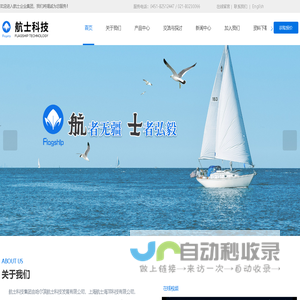 光纤罗经-上海光纤陀螺-电子倾斜仪-光纤航姿仪-船舶导航设备-海工测量-海浪补偿-哈尔滨航士科技发展有限公司