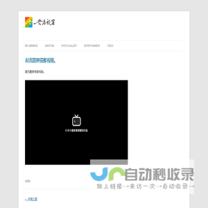 安康视窗 | ankang.biz