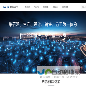 联桥科技