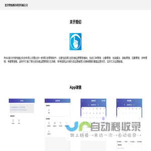 北京智悦通达科技有限公司