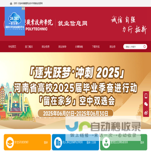 鹤壁职业技术学院 就业信息网