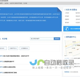 如东洋口港经济开发区政务服务网