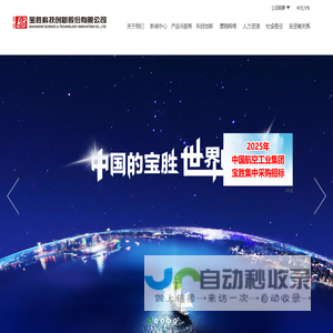 宝胜科技创新股份有限公司