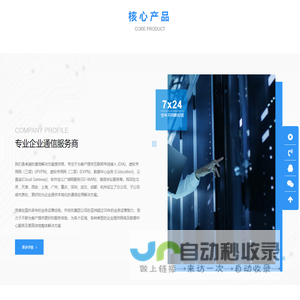 SD-WAN加速_电信国际专线_国际网络专线_电信跨境外网专线