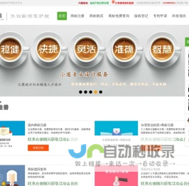 商标注册软件作品著作权专利申请办理流程及费用_一站式专业免费咨询服务_小盾知识产权网