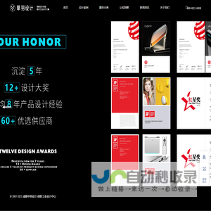 【华羽工业设计】_成都工业设计_成都产品设计_外观设计公司