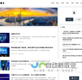边缘云-边缘云产业信息服务平台