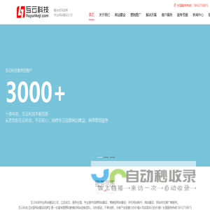 武汉网站建设|网站制作|营销型网站建设_武汉市互云科技有限公司