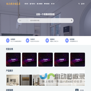 铝大侠全铝家居_全屋定制
