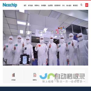 首页|合肥晶合集成电路股份有限公司