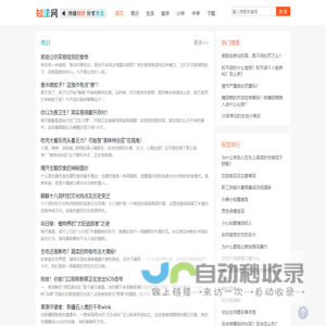 知法网 - 传播知识，分享方法