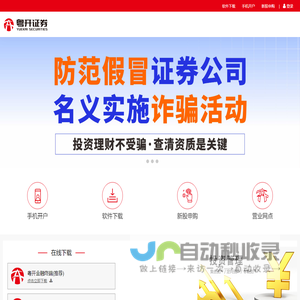 粤开证券