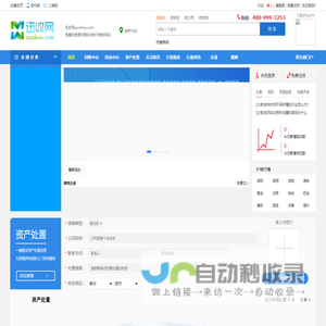 迅收网-二手设备_再生资源_废品回收_废旧物资B2B交易平台