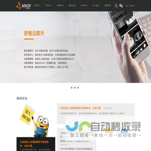安时利（广州）医疗技术有限公司
