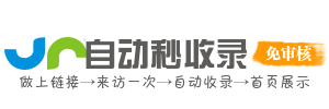 企业数据查询导航平台